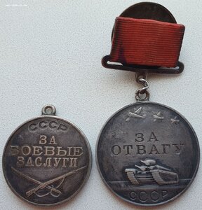 ЗаБЗ № 97.947 и Отвага № 271.527 на одного