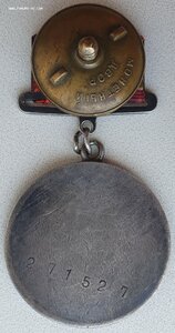 ЗаБЗ № 97.947 и Отвага № 271.527 на одного