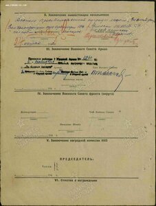 ЗаБЗ № 97.947 и Отвага № 271.527 на одного