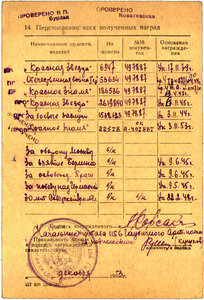 орден "Отечественной войны"-1ст.№53***