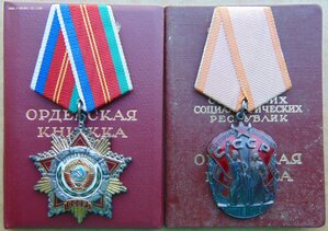 Дружба №67502...Знак Почета №806771 + доки.