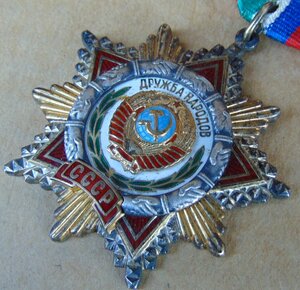 Дружба №67502...Знак Почета №806771 + доки.