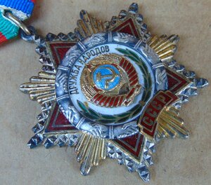 Дружба №67502...Знак Почета №806771 + доки.