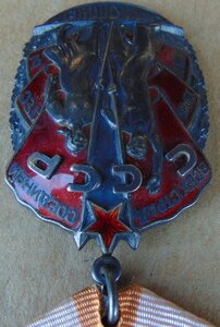 Дружба №67502...Знак Почета №806771 + доки.