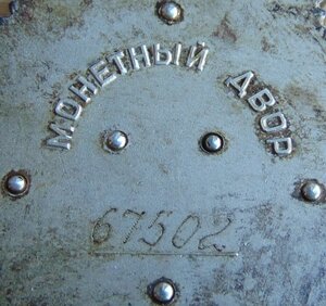 Дружба №67502...Знак Почета №806771 + доки.