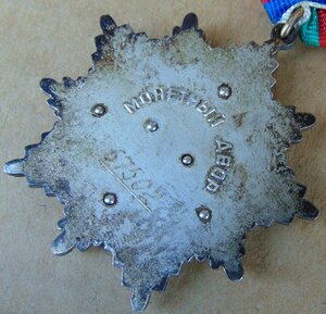 Дружба №67502...Знак Почета №806771 + доки.