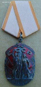 Дружба №67502...Знак Почета №806771 + доки.