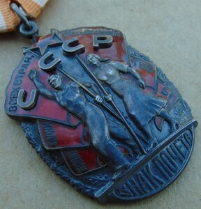 Дружба №67502...Знак Почета №806771 + доки.