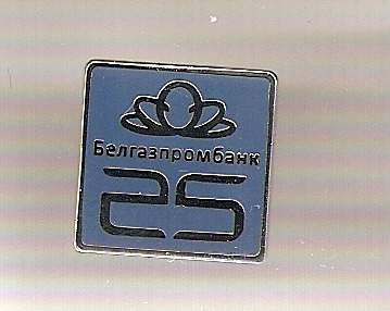 Белпромстройбанк 75 лет, корпоративная пара в серебре