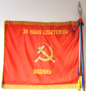 Знамённые ленты орденов СССР
