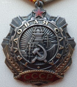 Трудовая Слава 3ст. № 518.058 с орденской книжкой