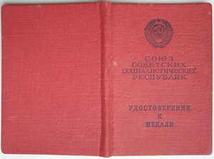 ЗаБЗ без номера на мичмана. Указ ПВС СССР 17.02.1982