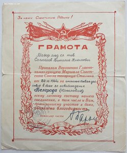 Редкая благодарность за Белград