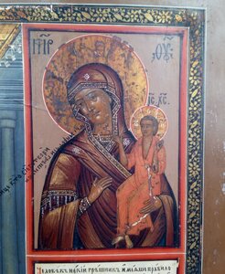Икона Божией Матери "Нечаянная радость". Сызрань.