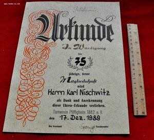 Несколько грамот Германии! Определение...