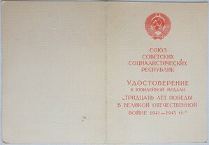 30 лет Победы на генерала от командующего войсками СКВО