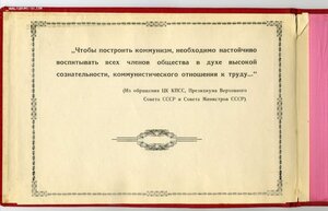 ВЧК-КГБ 50 лет, 1967г. Папка с поздравлением.