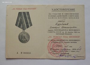 Япония,   "за обеспечение"  RRR !