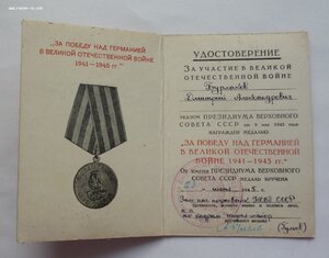 Германия, красная на пограничника. RRR !