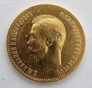 10 рублей 1901 год АР