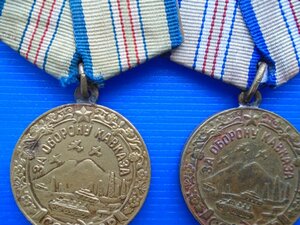 Две медали За оборону Кавказ.