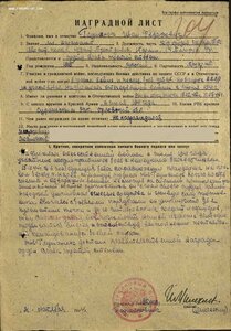 Справка-времянка на Славу 3 ст. (1944 г.)