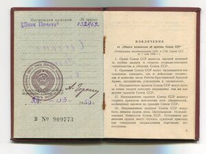 ЗП № 132962 +док.