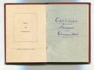 ЗП № 132962 +док.