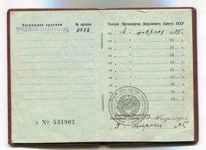 ЗП № 117731 +док.