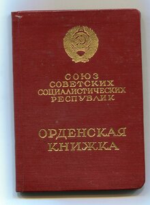 ЗП № 117731 +док.