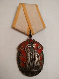 Знак Почёта 63909