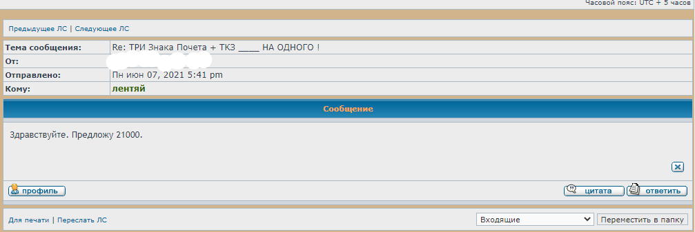 ТРИ Знака Почета + ТКЗ ____ НА ОДНОГО !