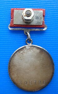 За отвагу № 308796