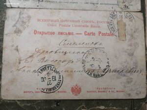 Царские открытки