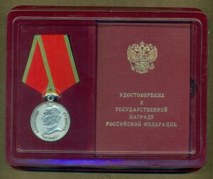 Медаль Суворова № 41 xxx (полный комплект)
