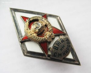 Ромб ВМА им. Кирова 1 тип. Очень хороший