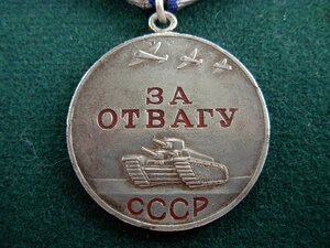 За Отвагу № 2 449 *** ВВИНЧЕНОЕ УХО