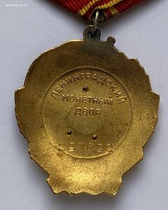Орден Ленина 297***, без документа.