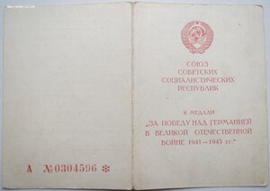 Подписи дважды ГСС. Кёнигсберг, Берлин и ЗПГ.