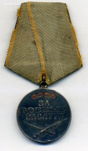 ЗБЗ  №26ххх (Наградной!)