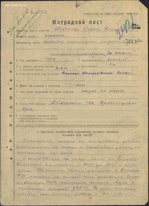 ЗБЗ  №26ххх (Наградной!)