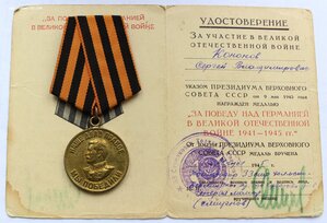 ЗПНГ паян.ухо+удостов.Отличная