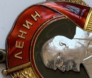 Орден Ленина 297***, без документа.