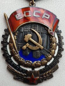 Эталонный большой ТКЗ № 135.151 с орденской на учителя матем