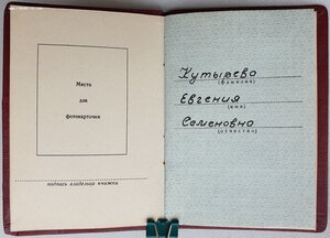 Эталонный большой ТКЗ № 135.151 с орденской на учителя матем