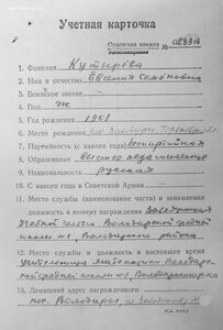 Эталонный большой ТКЗ № 135.151 с орденской на учителя матем