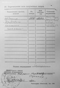 Эталонный большой ТКЗ № 135.151 с орденской на учителя матем