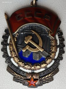 Эталонный большой ТКЗ № 135.151 с орденской на учителя матем
