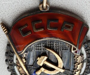 Эталонный большой ТКЗ № 135.151 с орденской на учителя матем