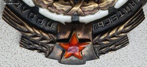 Эталонный большой ТКЗ № 135.151 с орденской на учителя матем